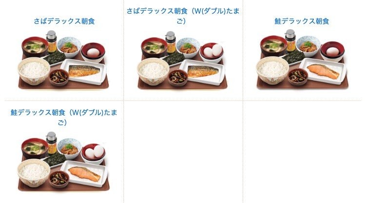 画像出典：すき家公式ホームページ