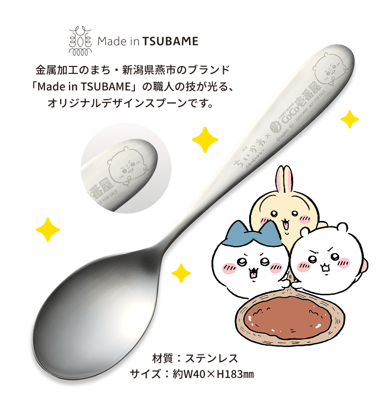 画像出所：CoCo壱番屋公式サイト