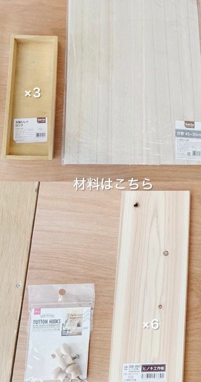 【100均DIY】ダイソーやセリアのアイテムでおしゃれ＆便利な「卓上ミニチェスト」が作れる！