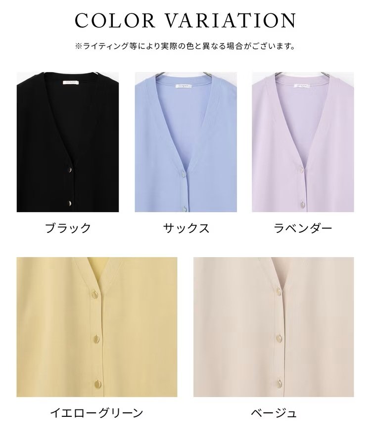 出所：ハニーズ公式通販　花粉対策Ｖネックカーディガン