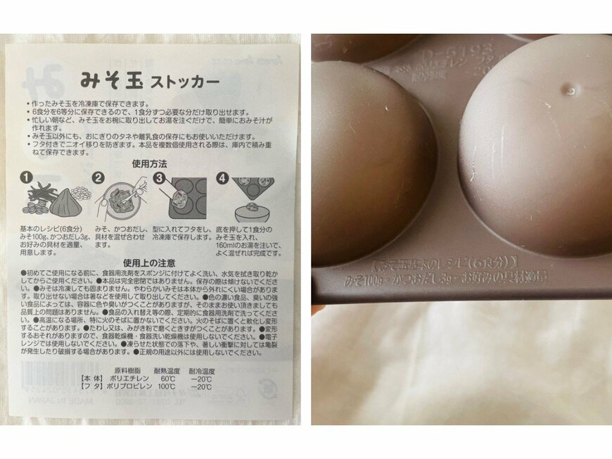 ※筆者撮影 (写真左:商品パッケージ/写真右:本体裏側)