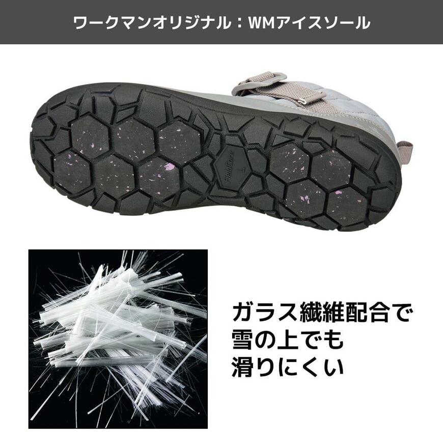出所：ワークマンオンラインストア レイキャビク氷雪耐滑防水シューズ