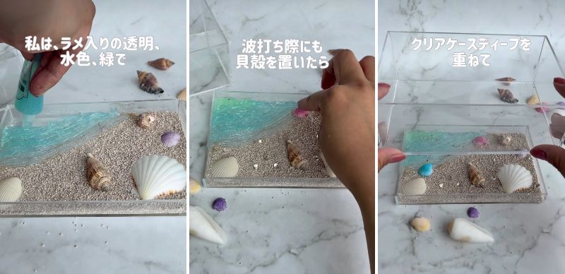 ホイップクリームのりで海を作る