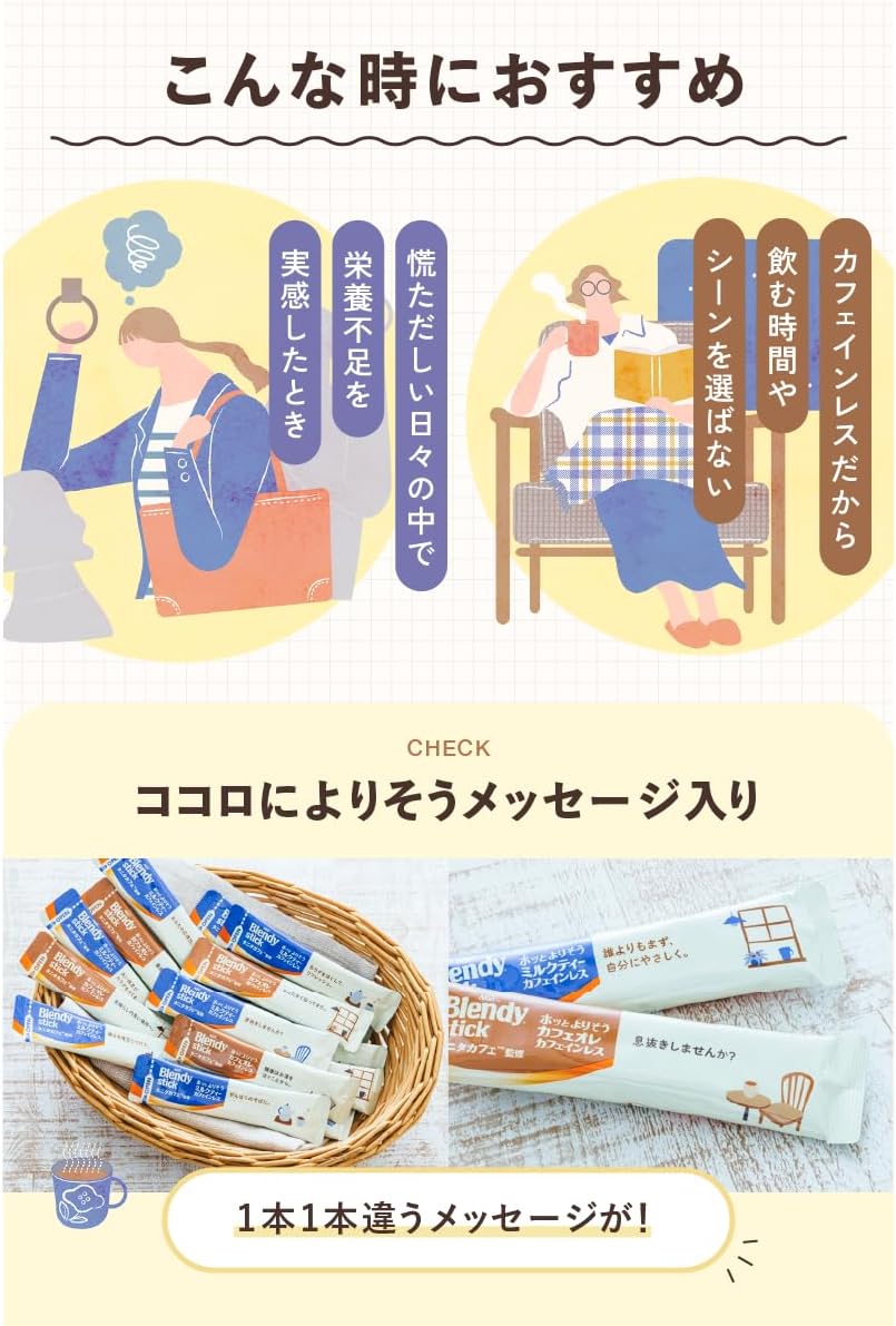 出所：味の素AGF