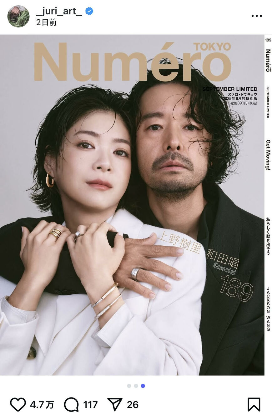 出所：上野樹里のInstagram（＠_juri_art_）参照日：2025年8月4日
