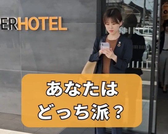 旅行に行く時はしっかりと計画を立てる？それとも行き当たりばったり？両方の意見が集まる