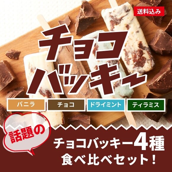 画像出典：シャトレーゼ公式