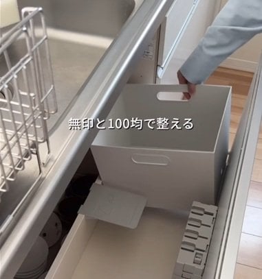 【すっきり収納術】ごちゃつきがちな〈シンク下収納〉→無印良品と100均アイテムで整える！