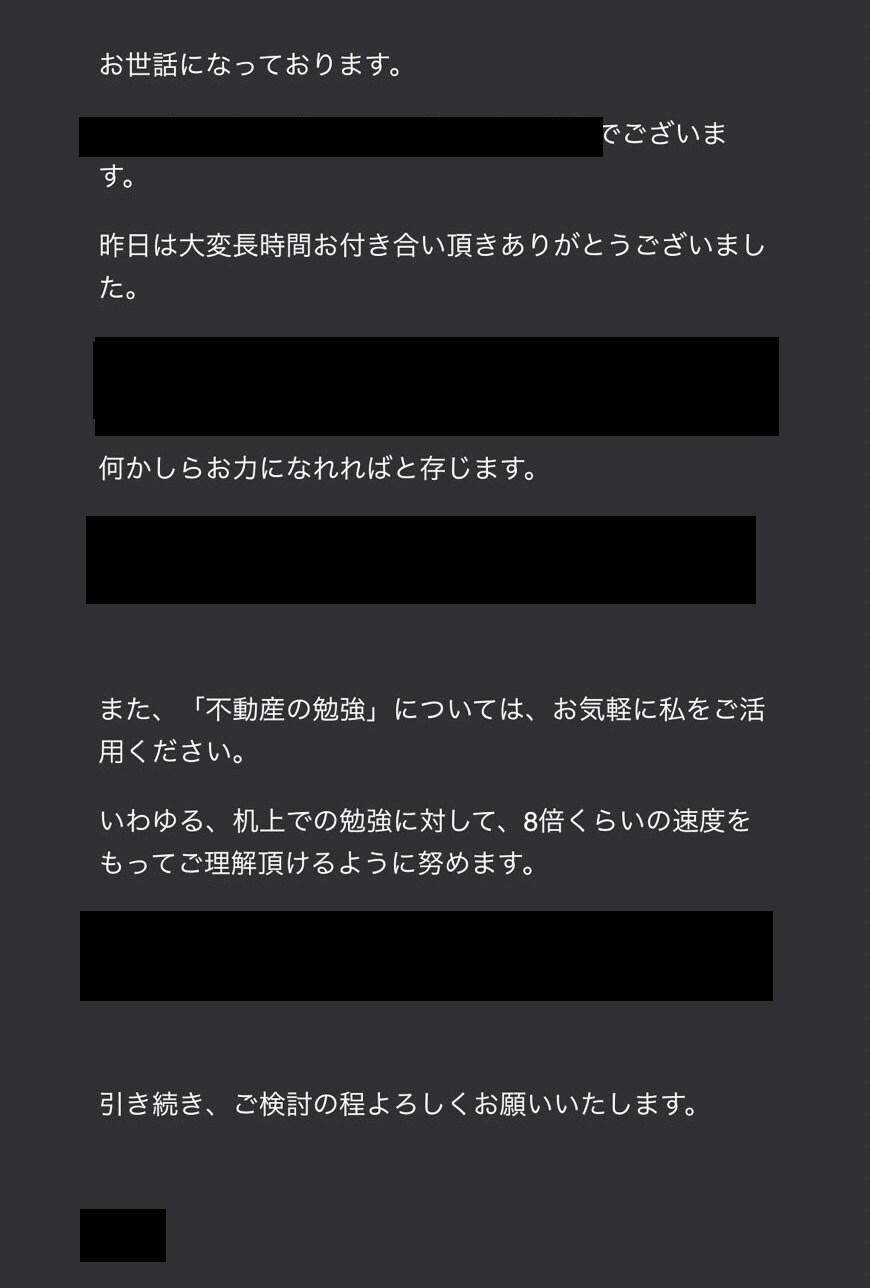 出所：達也さん（仮名）