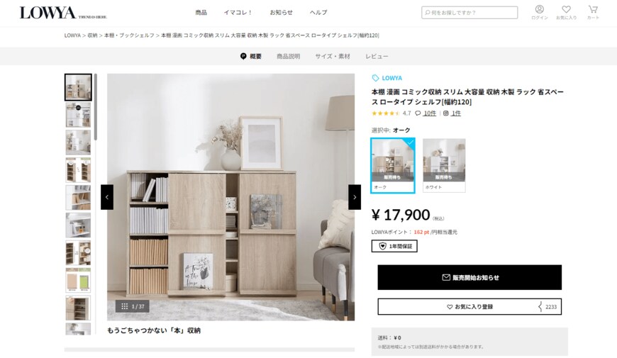 出所：LOWYA公式オンラインストア