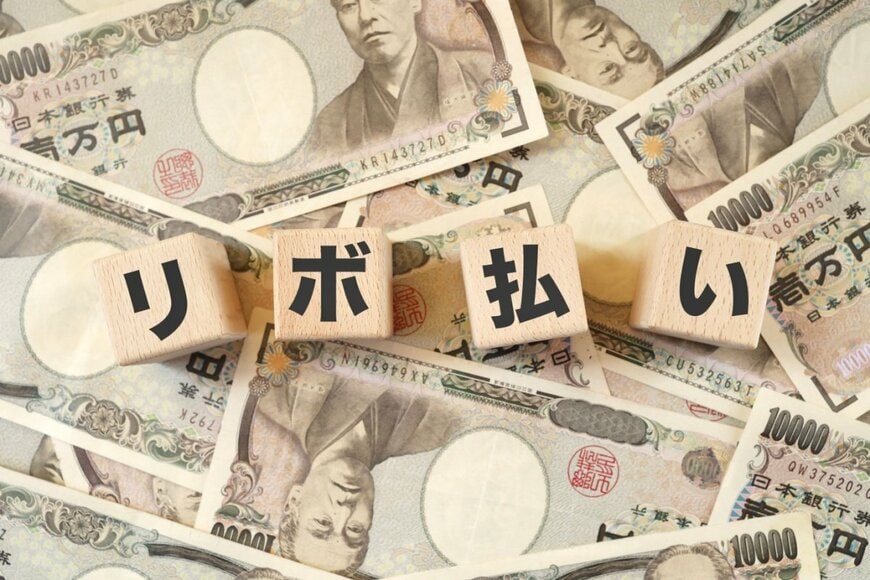 【消費者トラブル】解除したはずなのに...？「自動リボ払い」はリボ解除したのにリボ払いが終わらない？対応方法を国民生活センターからアドバイス！