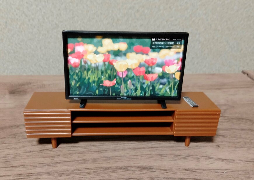 筆者撮影（山田化学株式会社、ミニチュア　テレビ・ミニチュア　テレビ台）