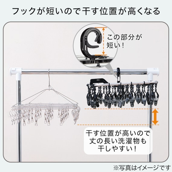 出所：ニトリ公式通販ニトリネット　【洗濯らくらく】 多機能 簡単取り込みアルミハンガー（40ピンチ）