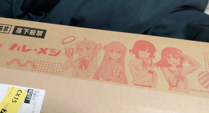 「ぼっち・ざ・ろっく!」と日清カレーメシのコラボ商品