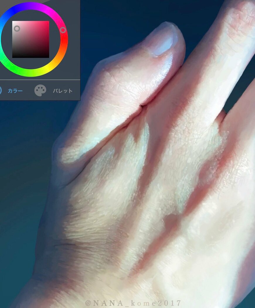 細かい部分まで描き込まれた手