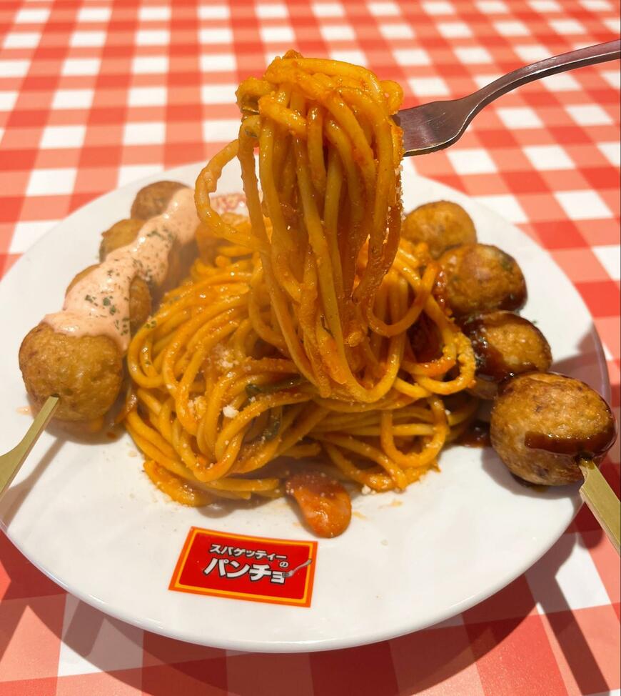 スパゲッティーのパンチョ