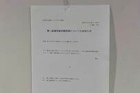 【相葉さん＆櫻井さん結婚の余波が…】推しが結婚したら有給休暇と一時金？秋葉原の企業の取り組みにツイッターで注目