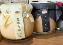 茨城県の道の駅で味わう「絶品プリン」とは？ 6種類の個性派揃いに「全部おいしい」「なめらかすぎる！」