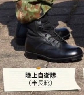 航空自衛隊 半長靴 航空自衛隊 半長靴 25cm 2001年製 サイドジップ
