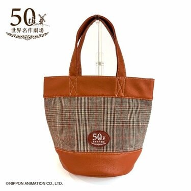 しまむらに「世界名作劇場」のトートバッグが登場！1000円台なのに高