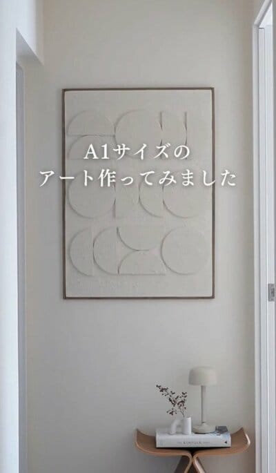 ダイソーの商品を使ったDIY