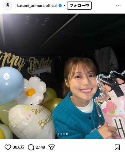 有村架純のInstagram投稿