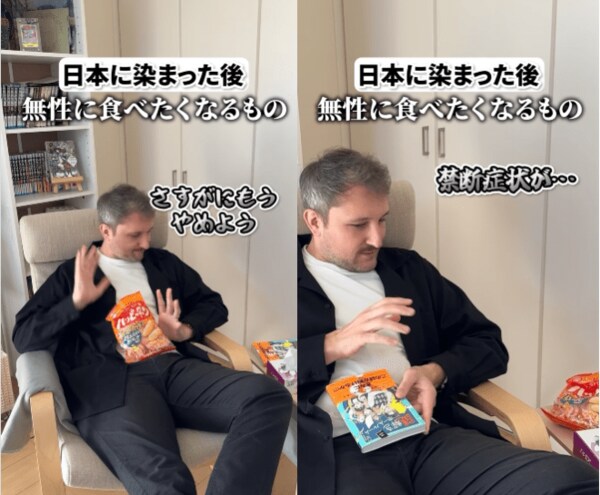 フランス人とハッピーターン