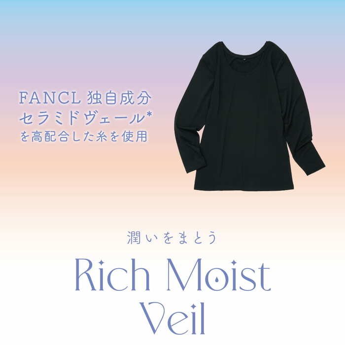 ファンケルが独自開発した「セラミドヴェール」を生地に配合