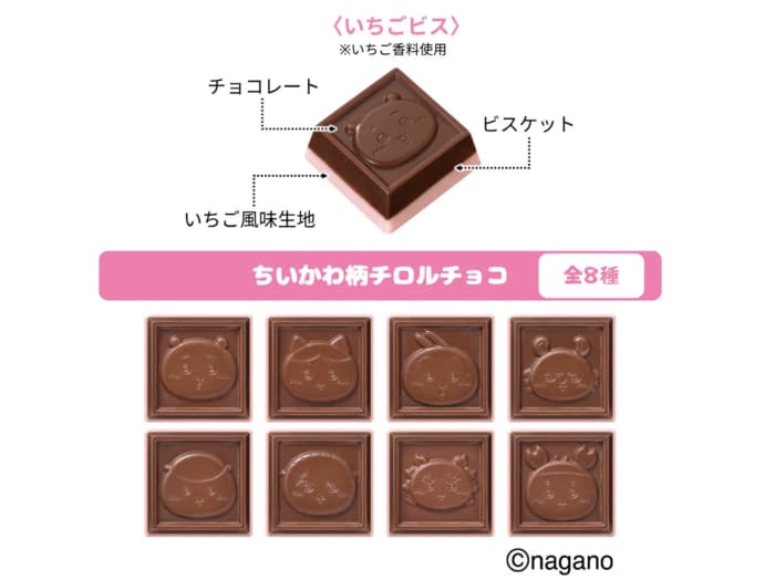さわやかないちごの風味を楽しめる「いちごビス」