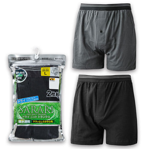 ニットトランクスの2枚組セット