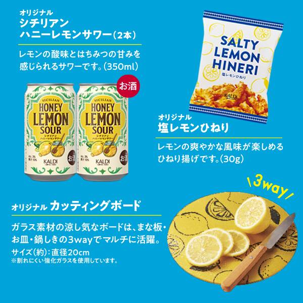 おうちでの晩酌タイムが最高にハッピーになること間違いなし