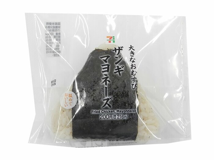 セブン-イレブンの新商品その1