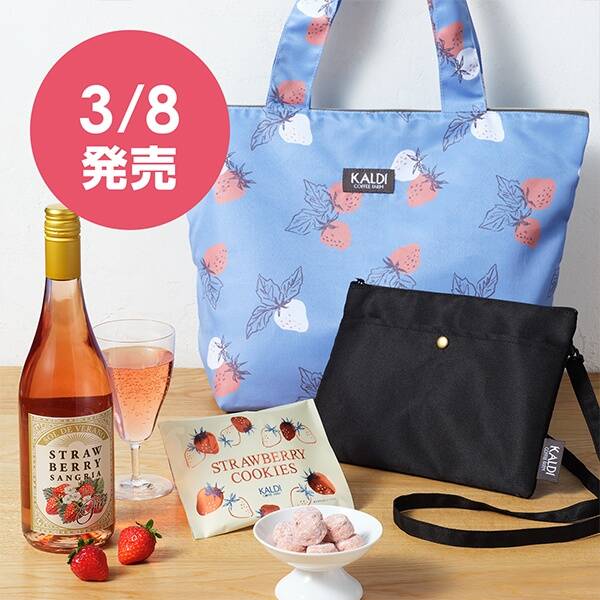 あっという間に売切れてしまうカルディの「いちごバッグ」セット