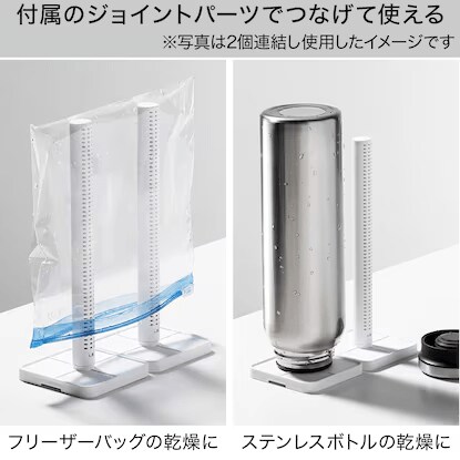 付属のジョイントパーツを使えば、複数を連結して使用することも可能