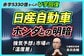 日産自動車の株価はなぜ上がらない？強気の黒字化計画に市場が半信半疑な理由を元機関投資家が解説