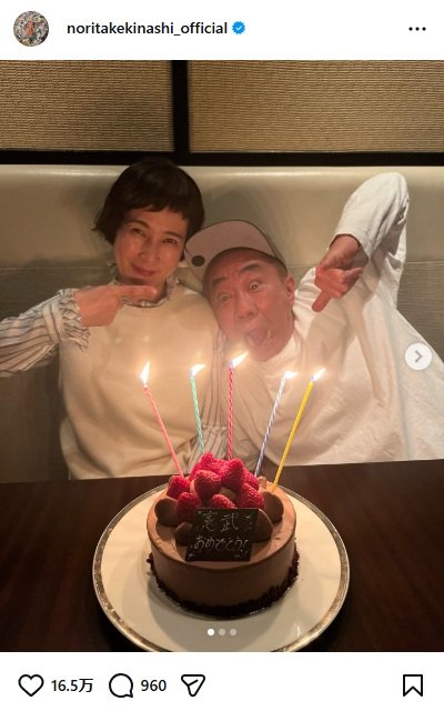 出所：木梨憲武のInstagram（＠noritakekinashi_official）参照日：2026年3月15日