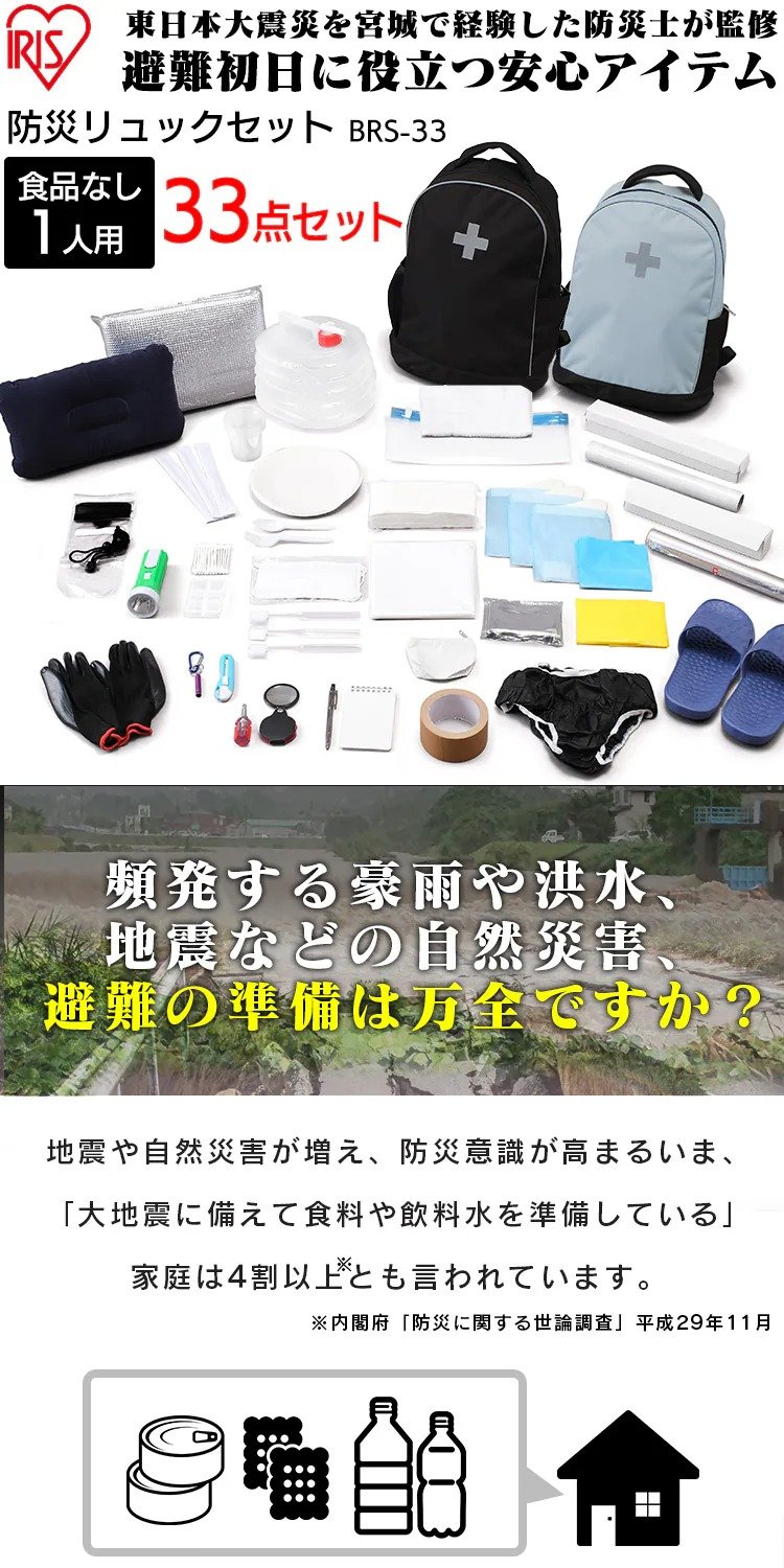 画像出所：アイリスプラザ