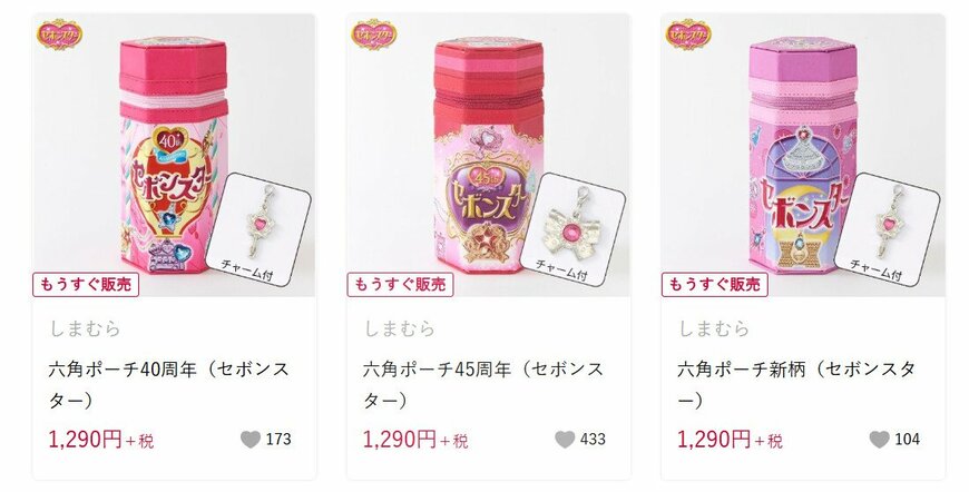 出所：しまむらパーク しまむら [セボンスター]の検索結果