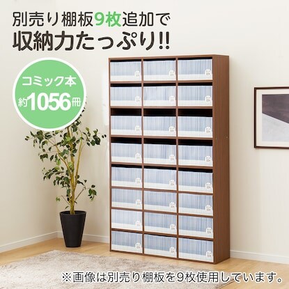 出所：ニトリ公式通販 ニトリネット マルチ本棚(リブリー1811 MBR）