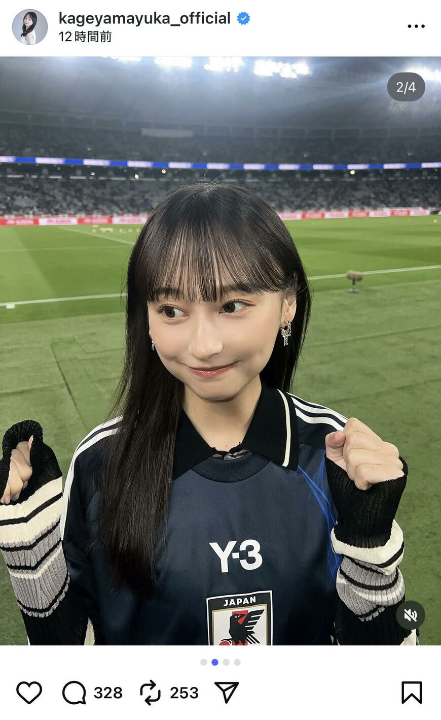 出所：影山優佳のInstagram（@kageyamayuka_official）参照日：2025年10月15日