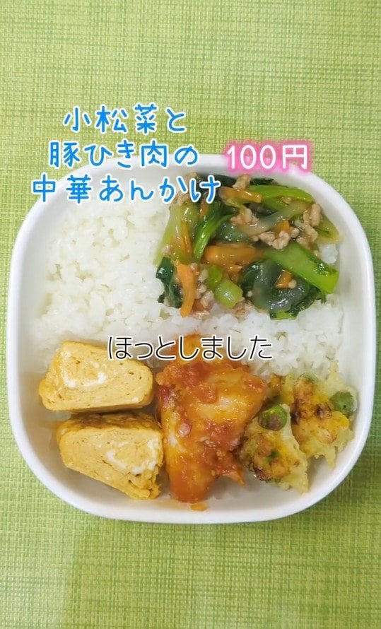 出所：＠ponko2_88