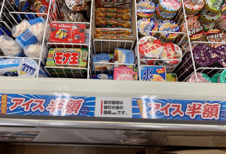 画像出典：業務スーパー公式ツイッター：富岡店（2021年時の写真を使用）