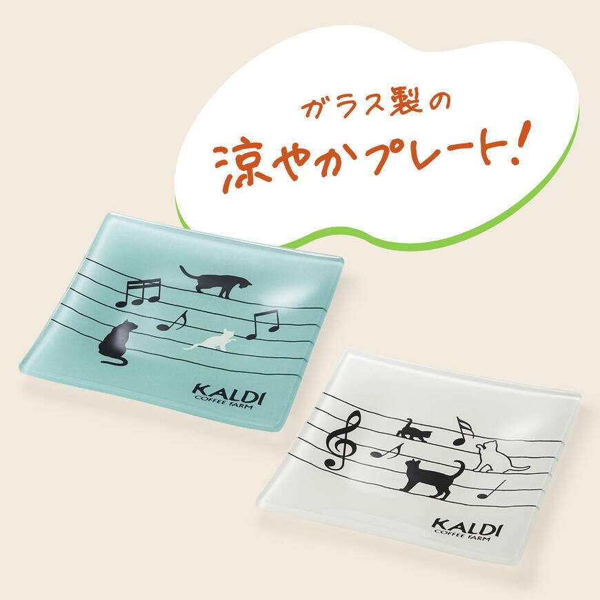 画像出典：カルディコーヒーファーム公式サイト