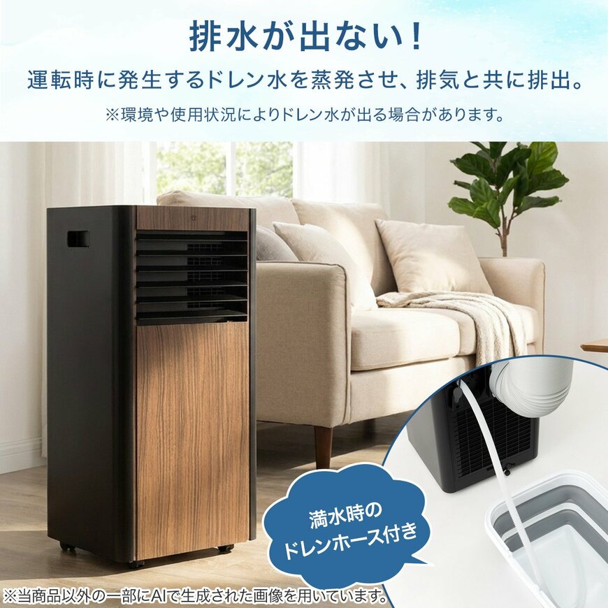 出所:株式会社ニトリホールディングス 木目調 ポータブルクーラ-