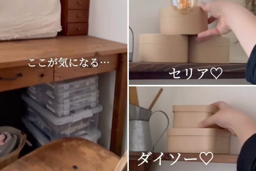 セリアやダイソーの商品を使った収納