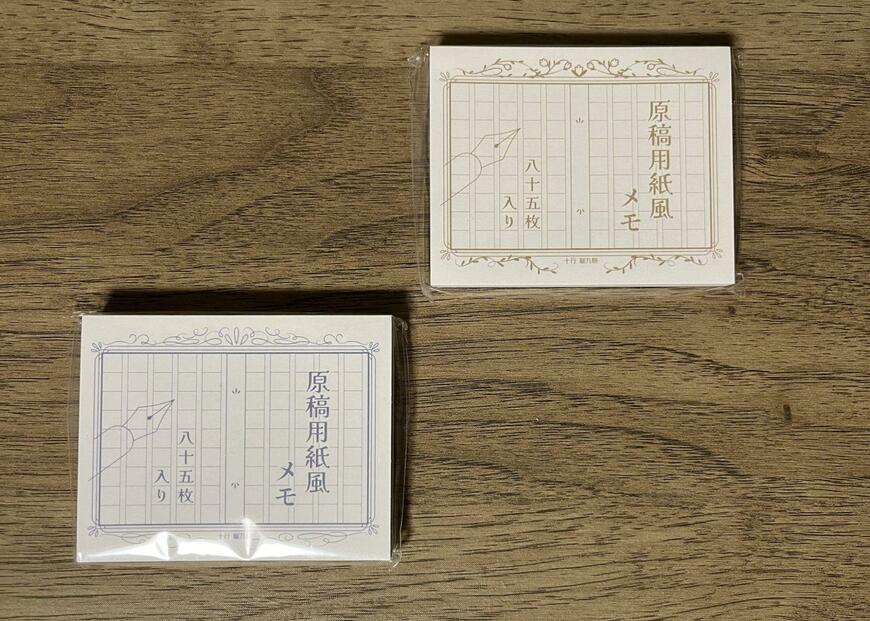 セリア、メモパッド 原稿用紙 85枚　画像