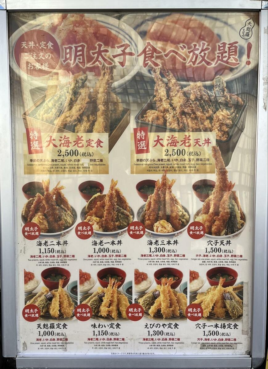 そそり立つ穴子天は、かなりのインパクト