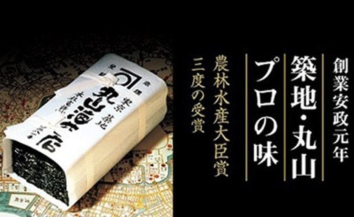 出所：<u><a href="https://www.furusato-tax.jp/product/detail/08235/4978816" target="_blank">ふるさとチョイス ミシュラン星付きのプロが愛用する 丸山海苔店</a></u>&nbsp;