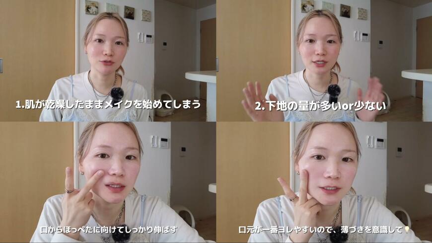 メイク紹介