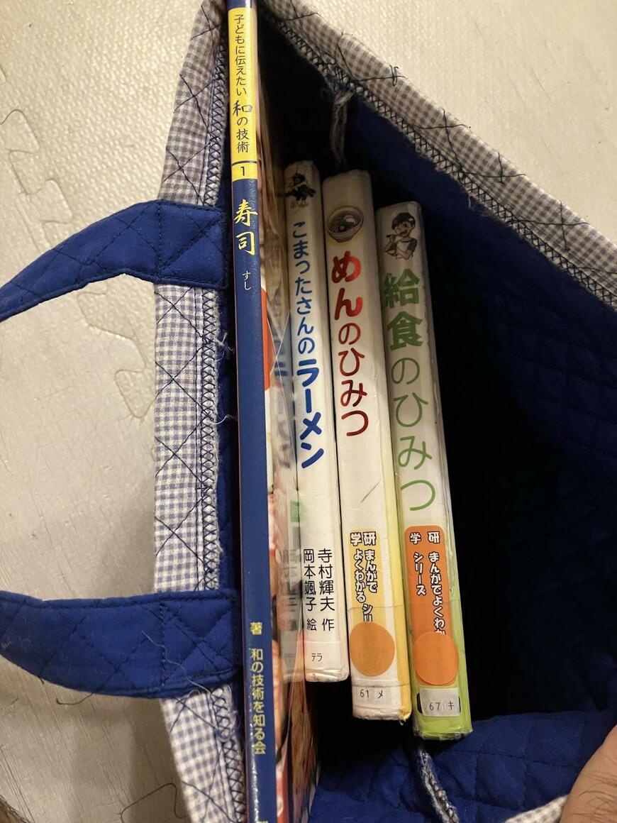 図書館で借りてきた本